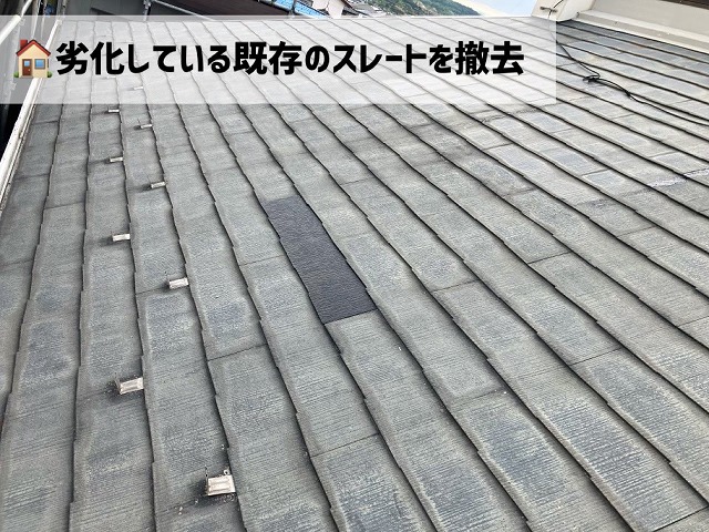 岩沼市-スレート差し替え工事