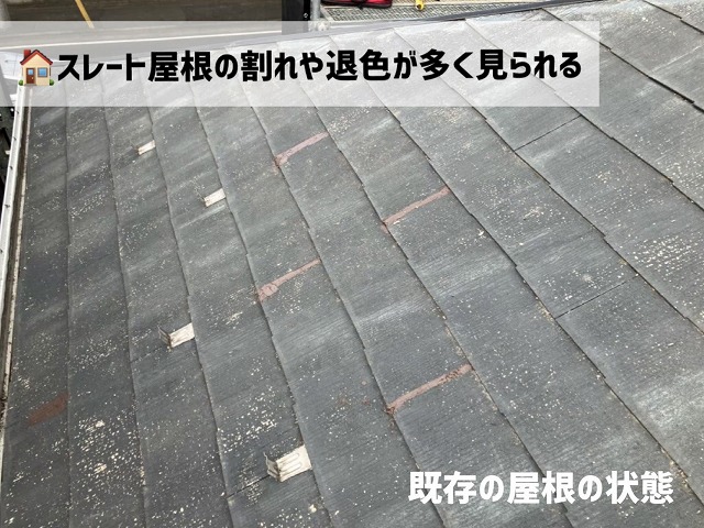 岩沼市-スレート差し替え工事