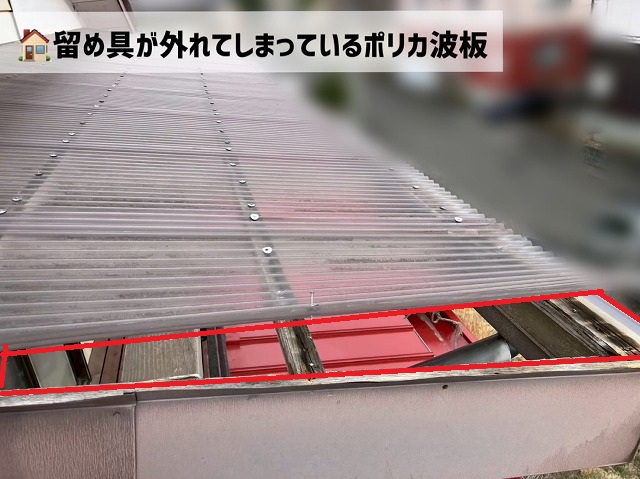  岩沼市-ポリカ波板交換工事