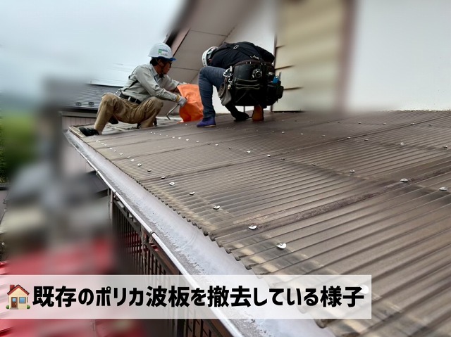 岩沼市-ポリカ波板交換工事完工