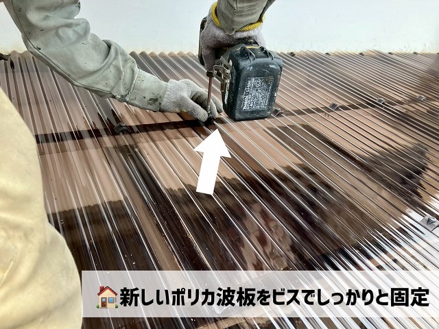 岩沼市-ポリカ波板交換工事完工