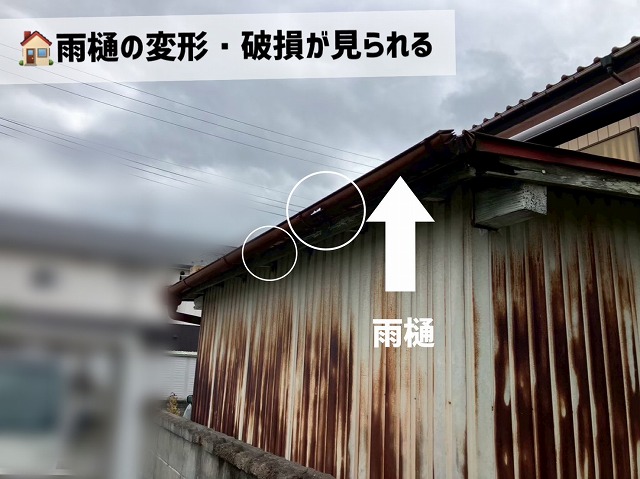 岩沼市-雨樋とポリカ波板の現地調査-雨樋破損
