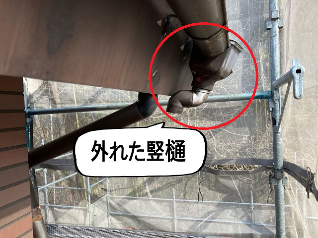 村田町 外れた竪樋