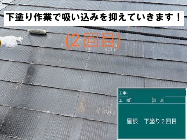 東松島市 塗装工事 下塗り作業２回目