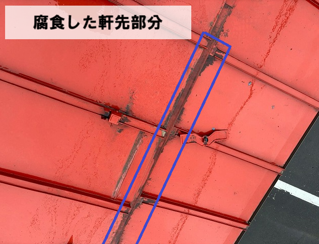 柴田町 腐食した軒先部分