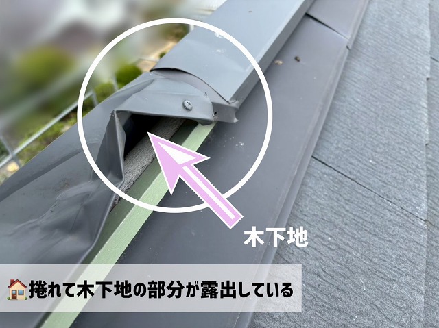 気仙沼市-破風板金-現地調査