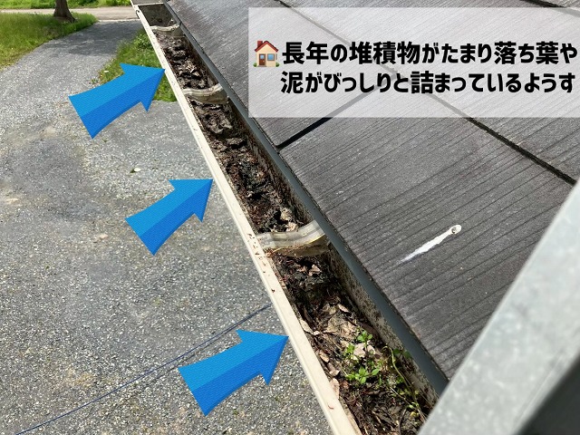  登米市-雨樋清掃-汚れている雨樋