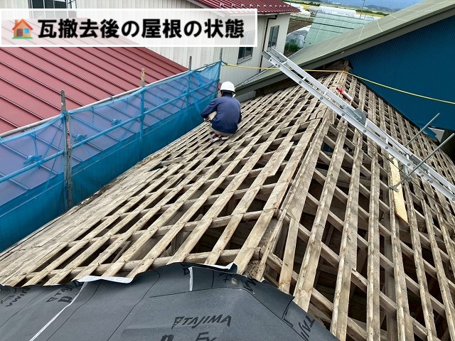 石巻市 屋根葺き替え工事 既存の瓦撤去後