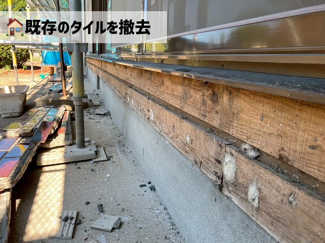 美里町にて-外壁修繕工事 既存タイルの撤去