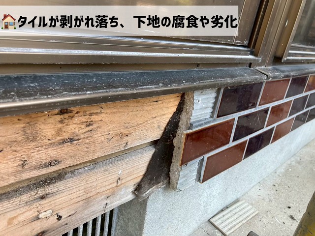 美里町にて-外壁修繕工事 外壁の現状