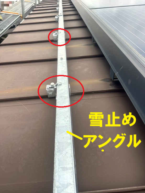 雪止めアングル取り付け