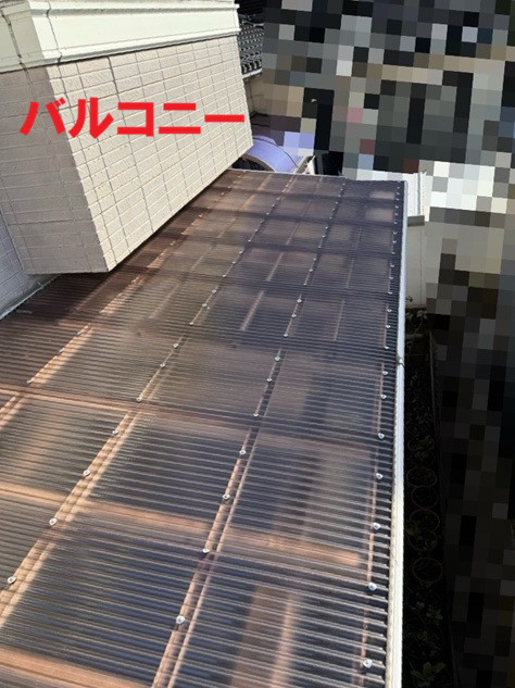 バルコニーの下のあたりから雨漏り