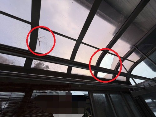サンルーム屋根の割れ、大きな穴