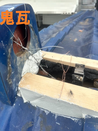  棟の端の飾り、鬼瓦はステンレス線で固定しました。