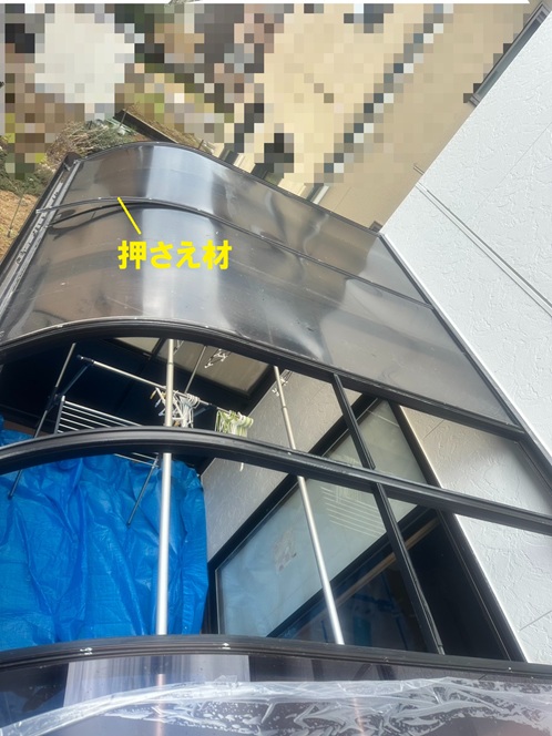 押さえ材を外す