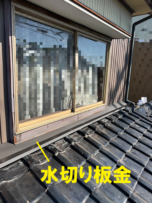 新しい谷板金を設置