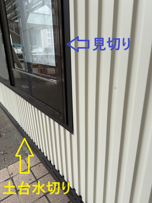 土台水切り・見切り板金のカラーは「コゲチャ」です。