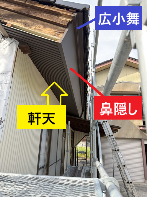 軒天（屋根の外壁から突き出している部分の天井）には、外壁と同じデザインの「８山の角波」のSGLガルバリウム鋼板を設置し、軒天のあとに鼻隠し、広小舞にもSGLガルバリウム鋼板を加工したものを取り付けました！