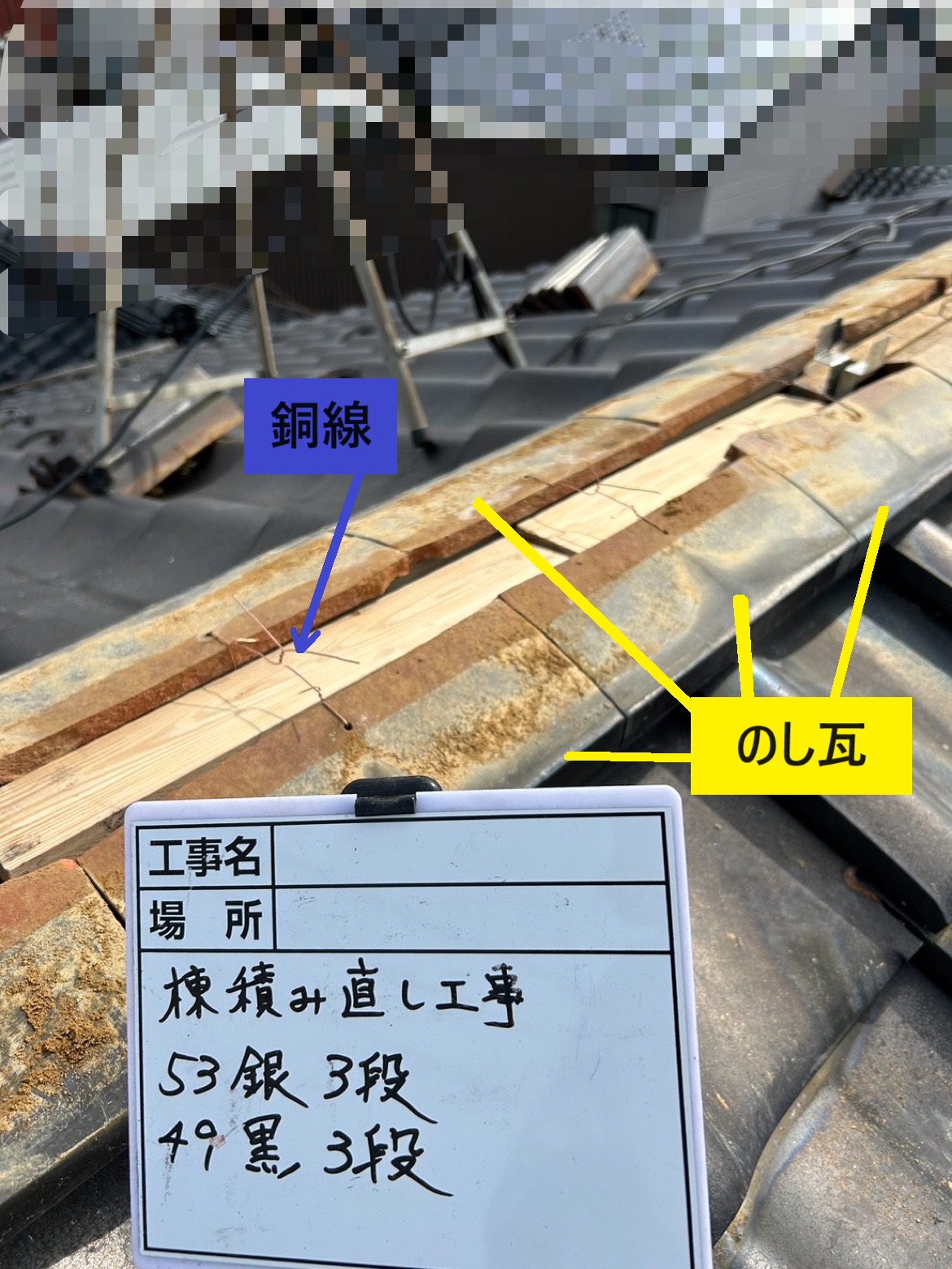 棟瓦の向かい合っているのし瓦は銅線でつながっています