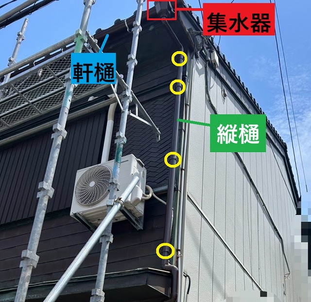 雨樋交換　施工後