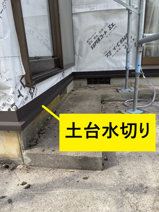 土台水切り設置
