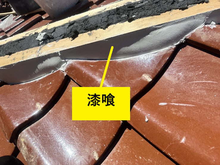 面戸瓦の部分に漆喰をぬりました