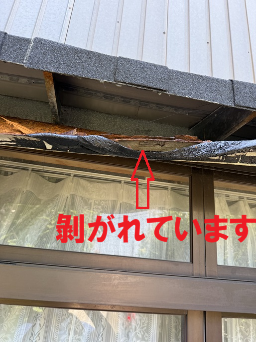 軒天が剝がれています