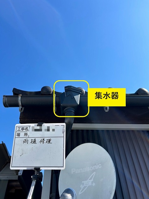 雨樋　上合　割れ　修理前