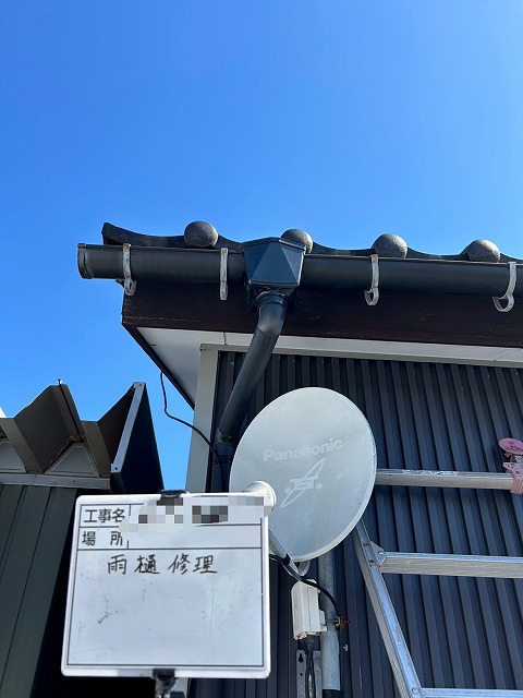 雨樋　上合　割れ　修理後