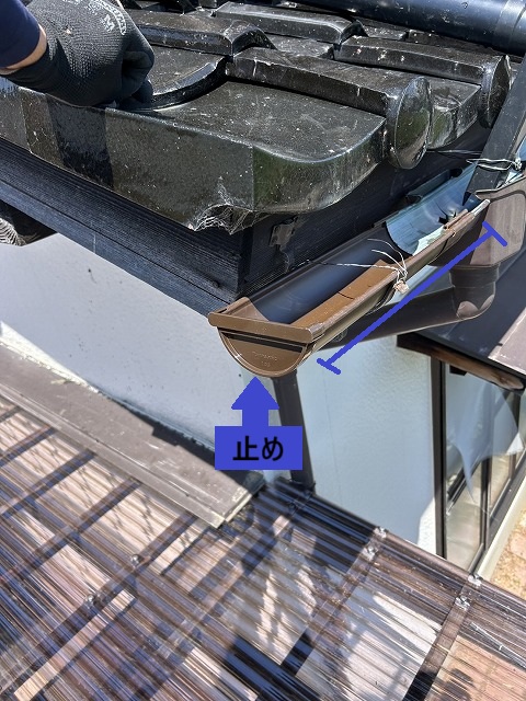 雨樋　止め　割れ　補修　