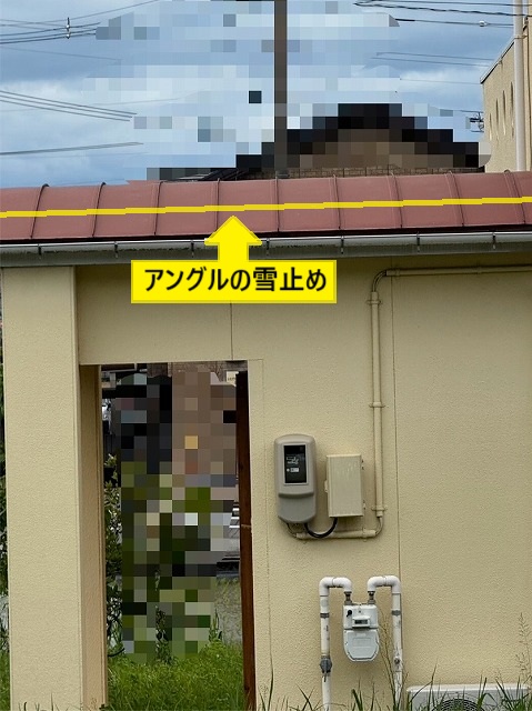 雪止め　設置場所