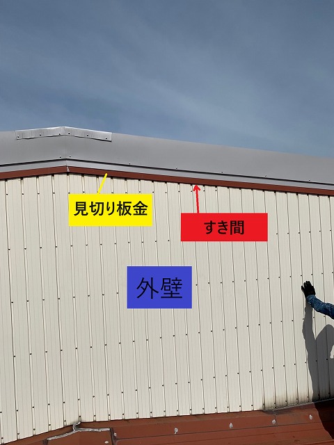 雨漏り　工場　施工前