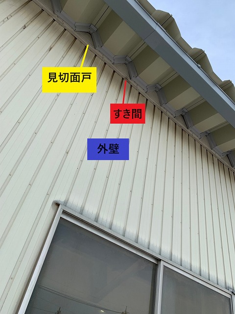 雨漏り　工場　施工前