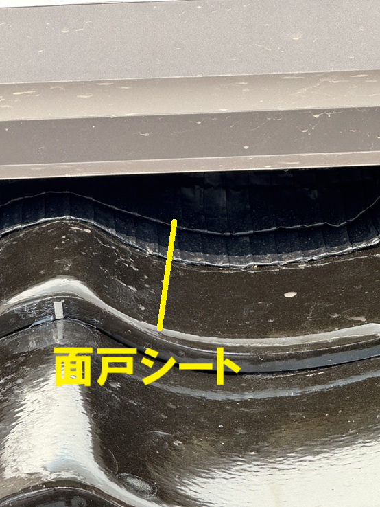 面戸シートで雨の侵入を防止