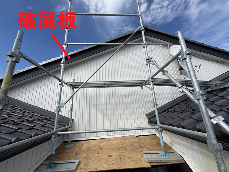 破風板設置