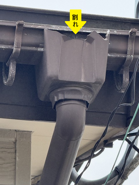 割れた集水器　施工前