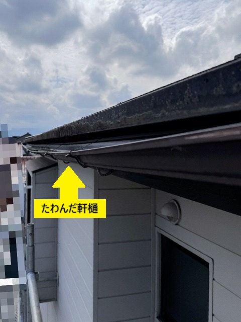 たわんだ　軒樋　交換前