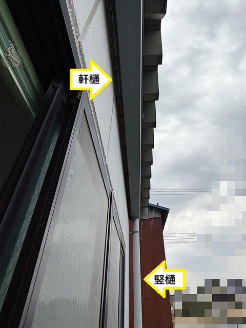 折半屋根　　雨樋　カバー工事　施工前