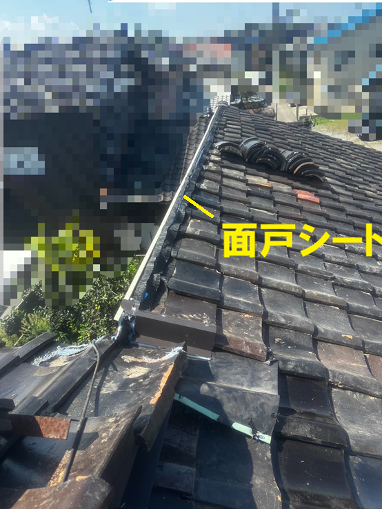 面戸シート貼り付け