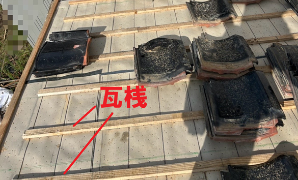 瓦桟を設置