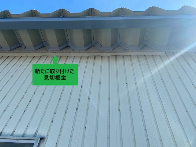 雨漏り　工場　施工後