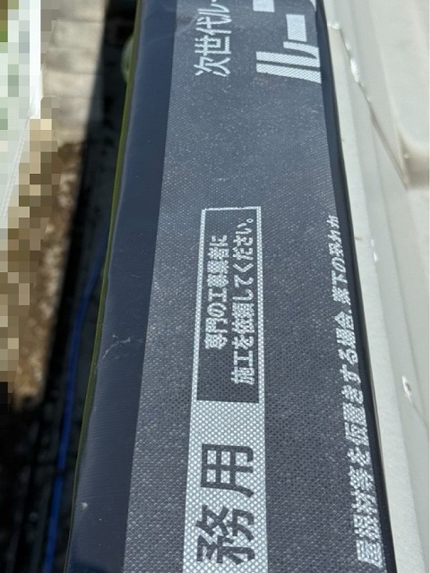 笠木　交換　防水シート設置