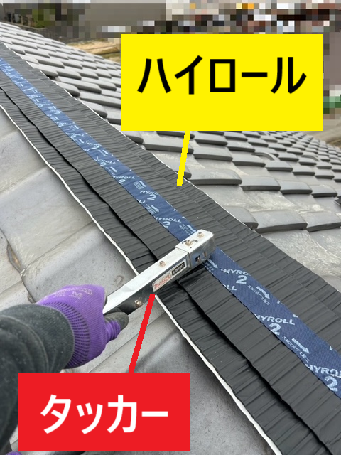 棟瓦積み直し　面戸シートを設置