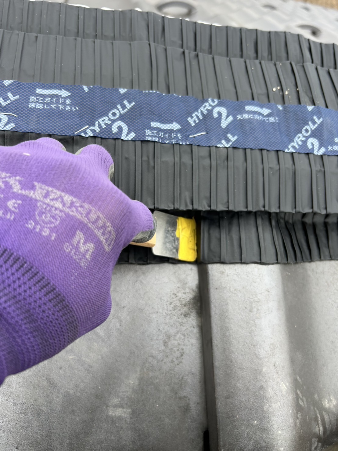 ハイロールを瓦の凹凸面にもしっかり密着させて貼り付けました。