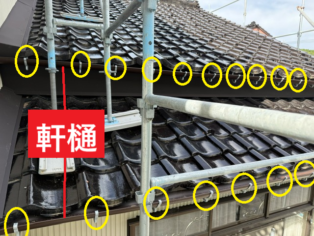 軒樋を吊り金具の上にのせ、吊り金具の爪で挟んで固定しました！