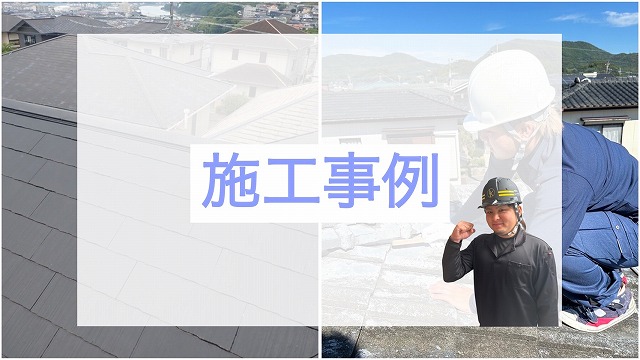 事例