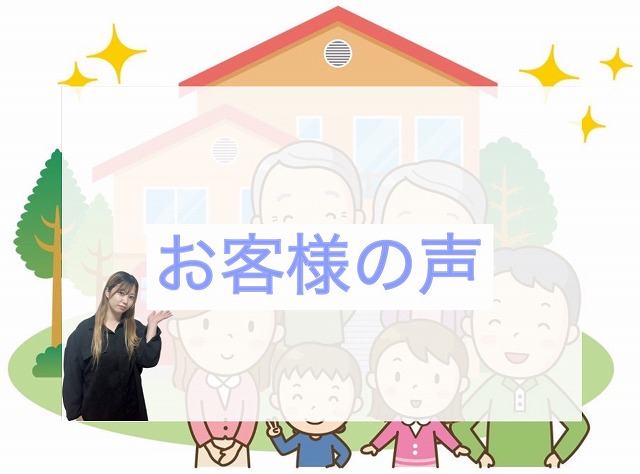 お客様