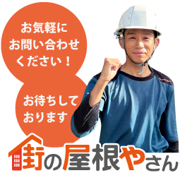 無料相談受付中