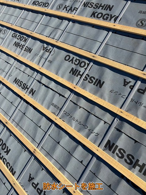 防水シート施工中