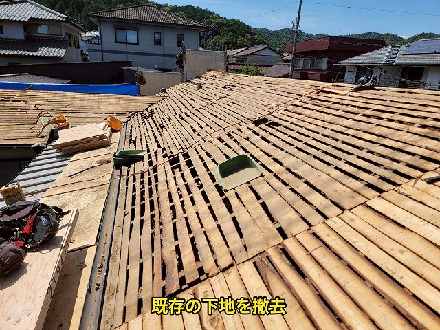 古い下地の撤去後